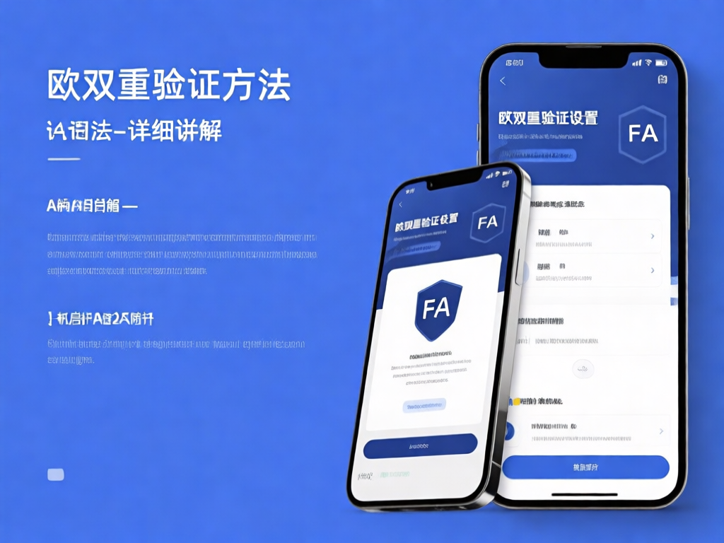 双重验证示意图